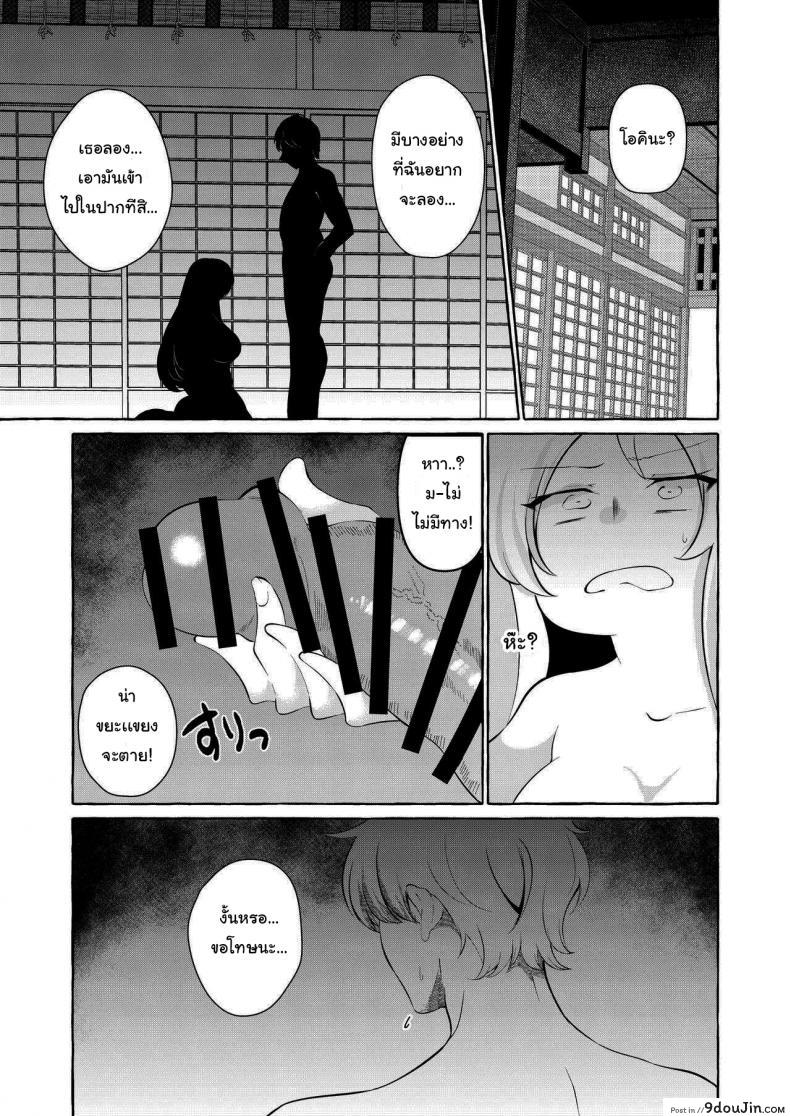 อ่านโดจิน [Cross Country. (Kurokan)] Bakunyuu Fantasia – kurokan (แปลไทย) หน้าที่ 2
