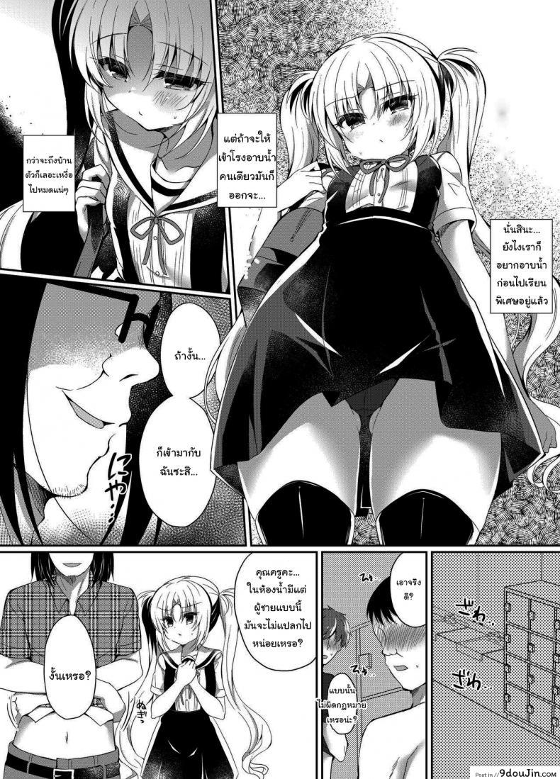 อ่านโดจิน [Lonely Church (Suzunone Rena)] Namaiki Mesugaki ni Saimin Seisai อ่านฟรี หน้าที่ 6