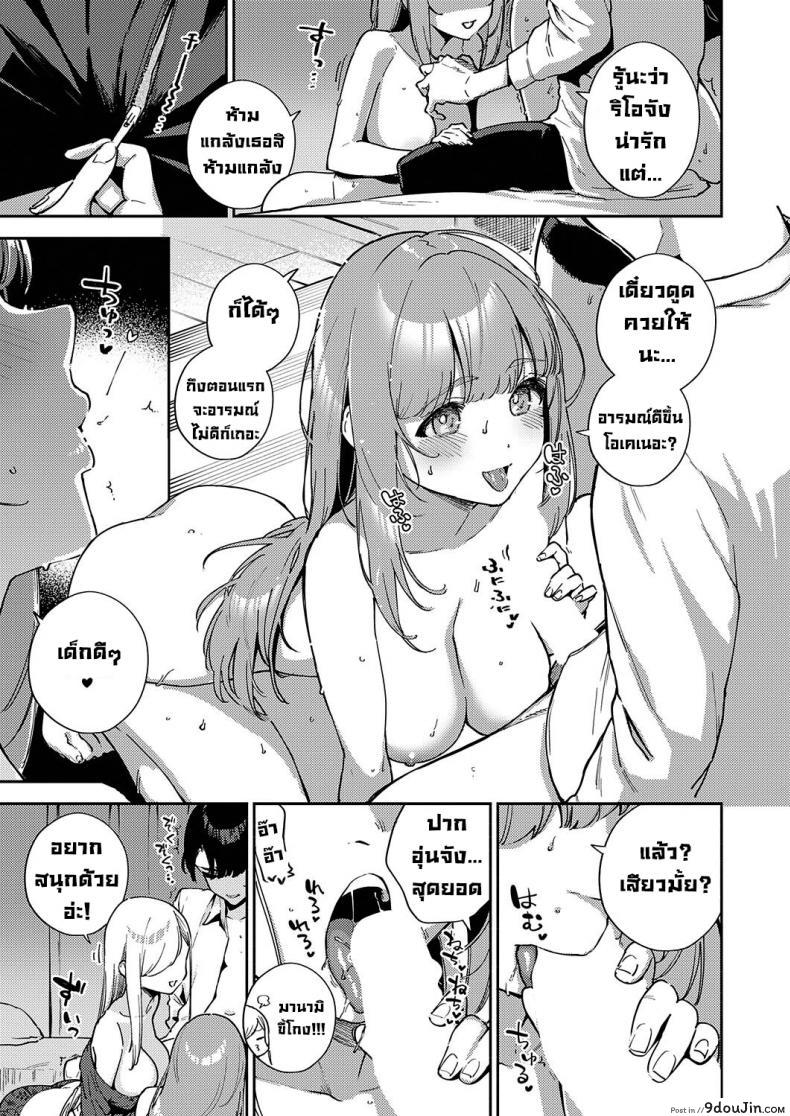 อ่านโดจิน Bokura ga Sefure ja Nakunaru Hi -Zenpen- อ่านฟรี หน้าที่ 9