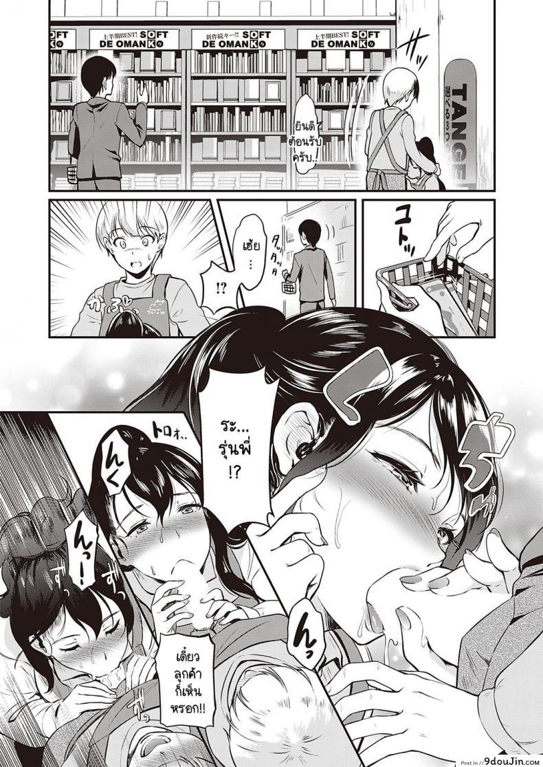 อ่านโดจิน [Hiroshiki] Shikaranaide! Misaki-senpai แปลไทย หน้าที่ 8