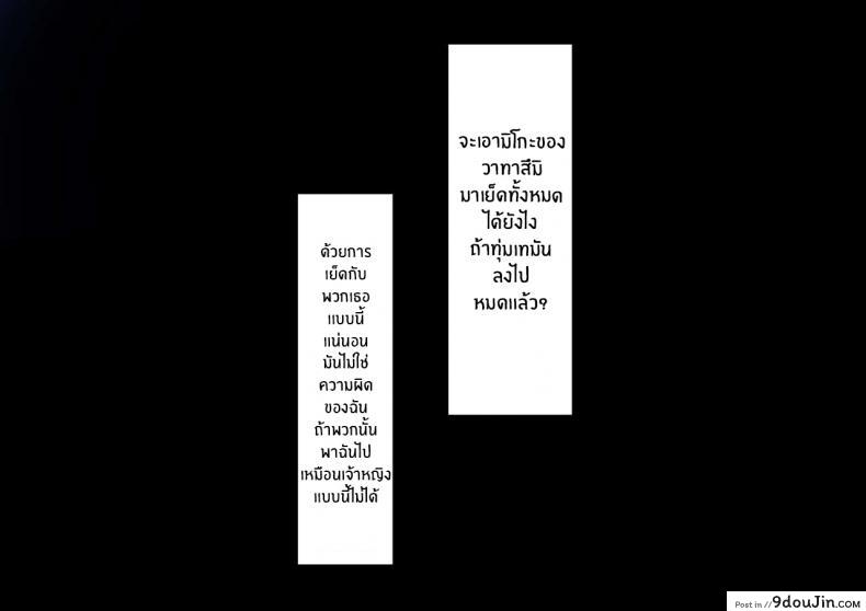 อ่านโดจิน [KeinV] Kokomi’s Downfall Collection (Genshin Impact) แปลไทย หน้าที่ 8