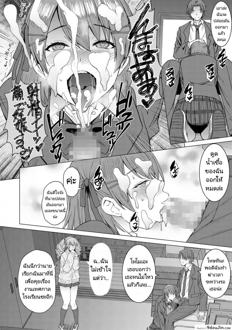 อ่านโดจิน [Bakunyu Fullnerson (Kokuryuugan)] Inmon Koubi Appli แปลไทย หน้าที่ 5