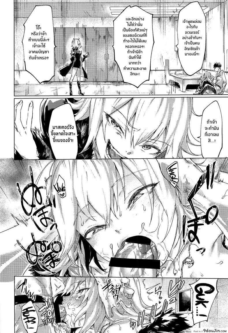 อ่านโดจิน โดนเย็ดหีจนต้องร้องขอให้หยุด โดนกระเด้าหีจนสุดหยุดเสียวไม่ไหว (C95) [Yaki Tomahawk Steak (Yakitomato)] Iikagen ni Shite Kure!! Alter-san Can You Knock it Off Already, Alter-san!! (Fate Grand Order) หน้าที่ 3