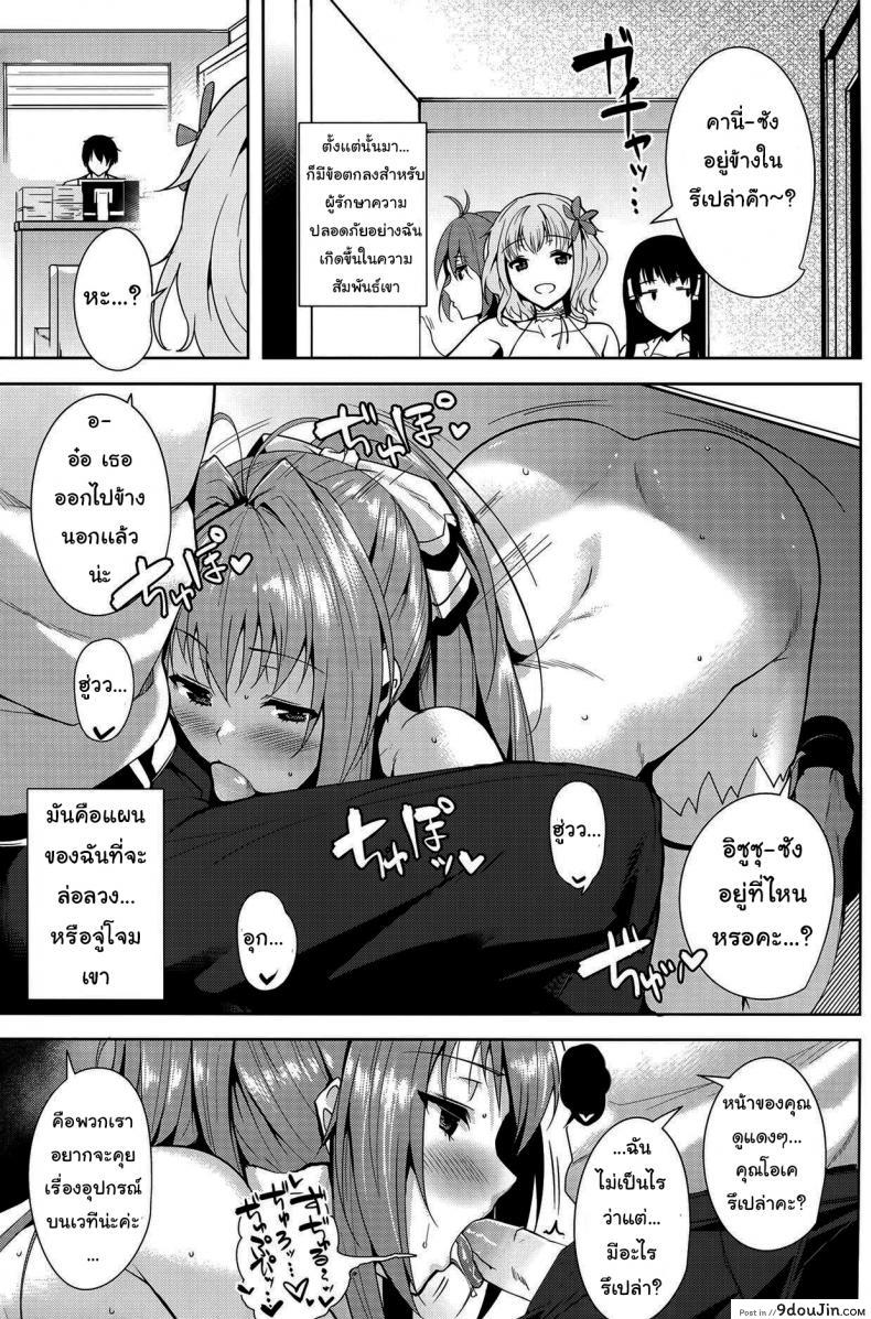 อ่านโดจิน [Ink Complex (Tomohiro Kai)] Amagi Backstage (Amagi Brilliant Park) แปลไทย หน้าที่ 6