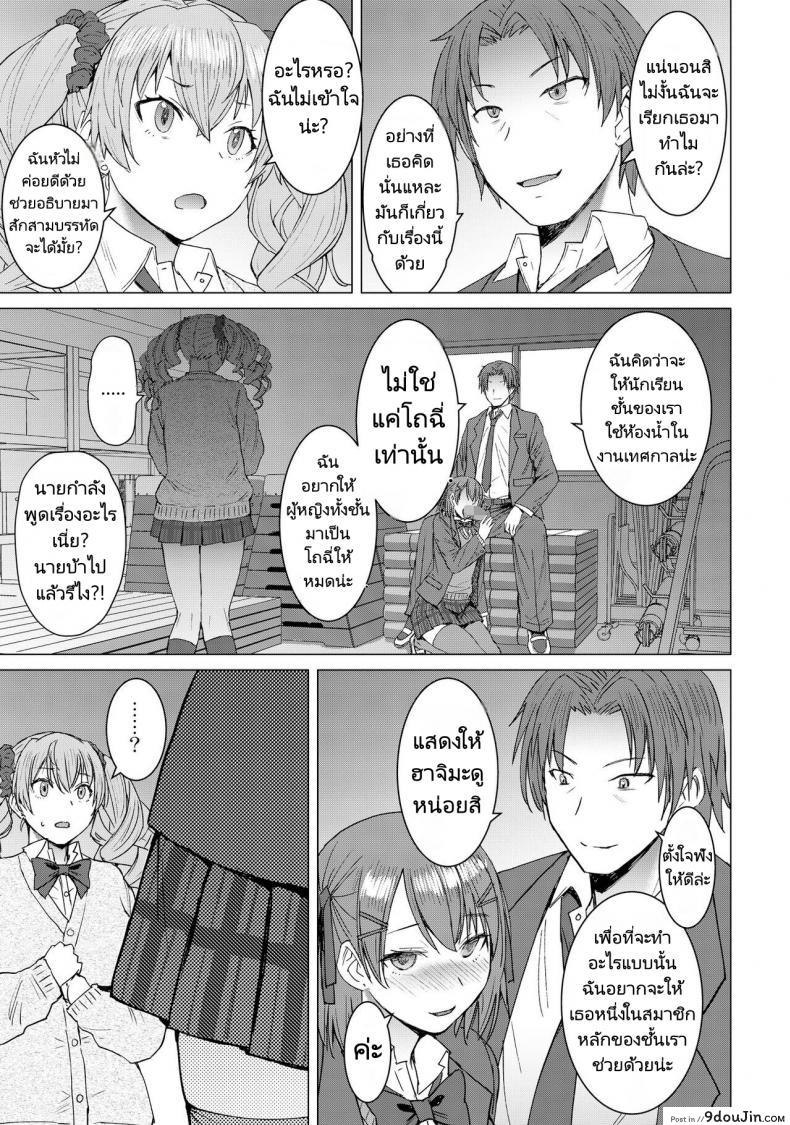 อ่านโดจิน [Bakunyu Fullnerson (Kokuryuugan)] Inmon Koubi Appli แปลไทย หน้าที่ 6