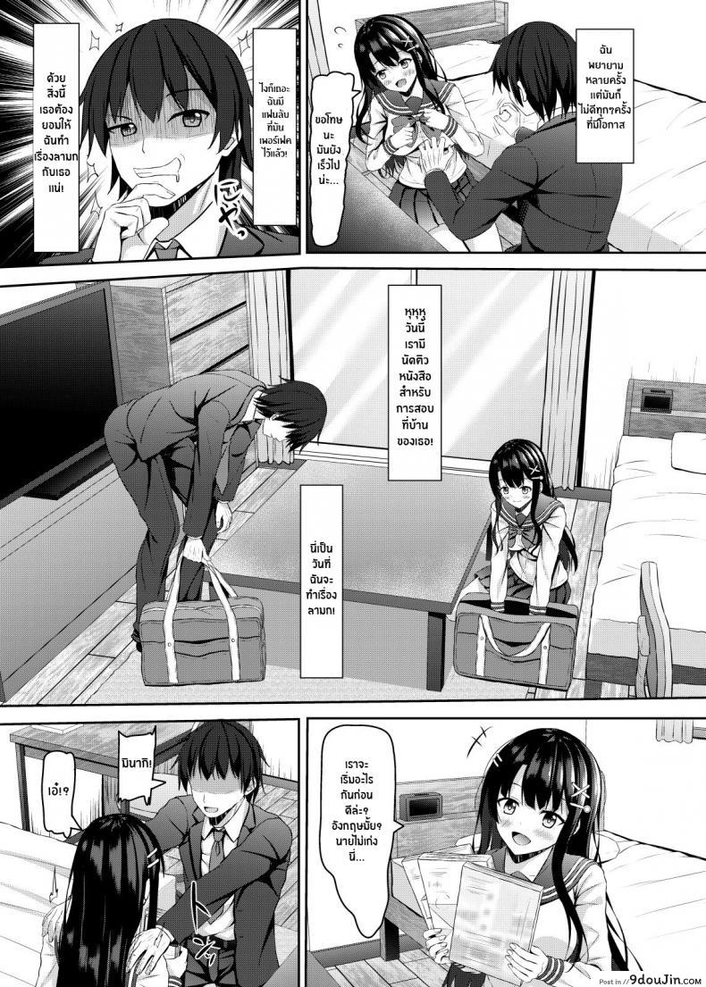 อ่านโดจิน [Akanagi (Aikawa Tatsuki)] Saishoku Kenbi de Hazukashigariya na jk to Hatsu H แปลไทย หน้าที่ 4
