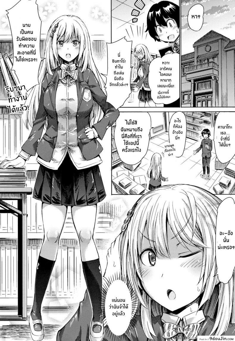 อ่านโดจิน เข้าวังวนความหื่น ตื่นเต้นเวลาที่ได้เย็ดกับปีศาจ [Horitomo] Monmusu Hentai Appli de GO! | Monster Girl Transformation Go! (COMIC Unreal 2017-04 Vol. 66) หน้าที่ 2