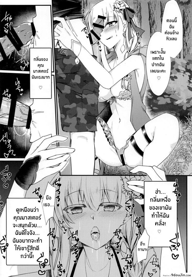 อ่านโดจิน (C99) [DeepSilky (Mutsuki Aki)] Maou-sama wa Jouyoku o Osaerarenai แปลไทย หน้าที่ 11