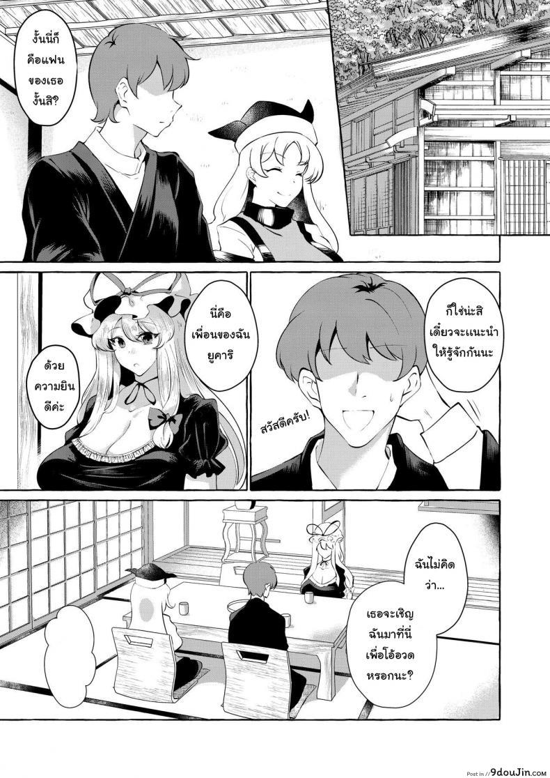 อ่านโดจิน [Cross Country. (Kurokan)] Bakunyuu Fantasia – kurokan (แปลไทย) หน้าที่ 4
