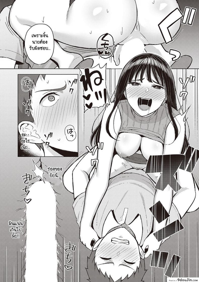Sekarete tsunoru koi no jou แปลไทย 37 อ่านโดจิน Sekarete tsunoru koi no jou แปลไทย หน้าที่ 12