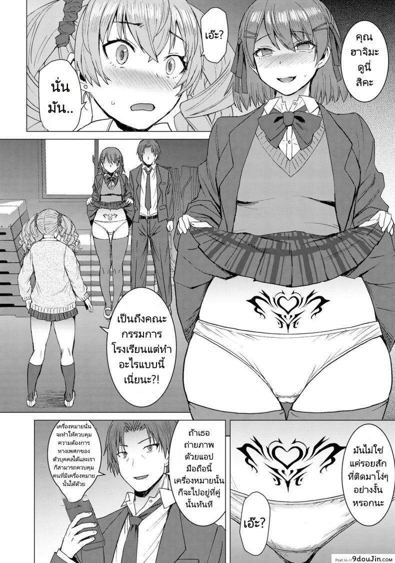 อ่านโดจิน [Bakunyu Fullnerson (Kokuryuugan)] Inmon Koubi Appli แปลไทย หน้าที่ 7