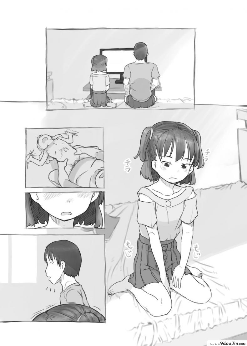 อ่านโดจิน Imouto to Nuku แปลไทย หน้าที่ 13