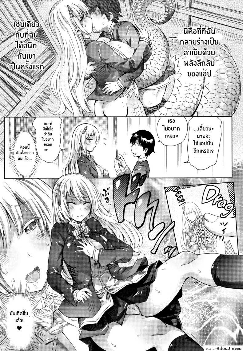 อ่านโดจิน เข้าวังวนความหื่น ตื่นเต้นเวลาที่ได้เย็ดกับปีศาจ [Horitomo] Monmusu Hentai Appli de GO! | Monster Girl Transformation Go! (COMIC Unreal 2017-04 Vol. 66) หน้าที่ 3