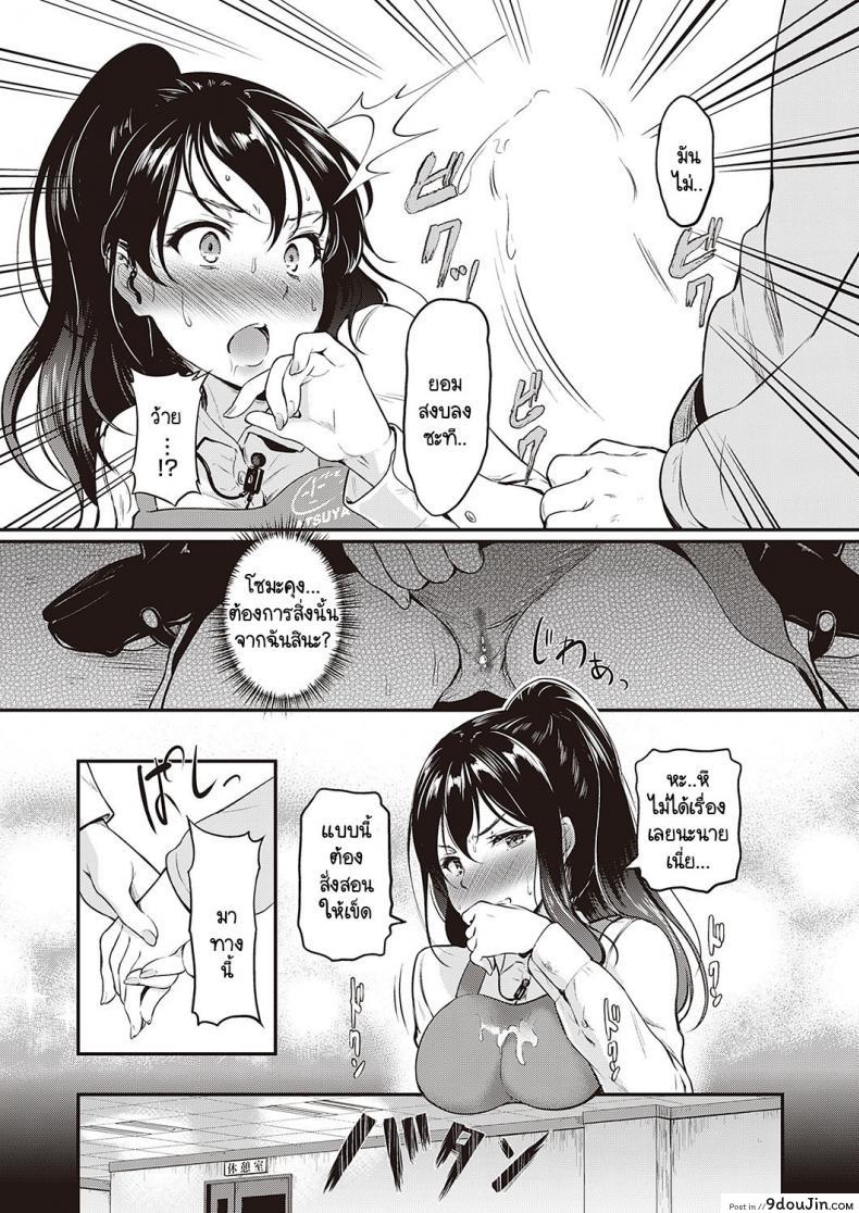 อ่านโดจิน [Hiroshiki] Shikaranaide! Misaki-senpai แปลไทย หน้าที่ 11