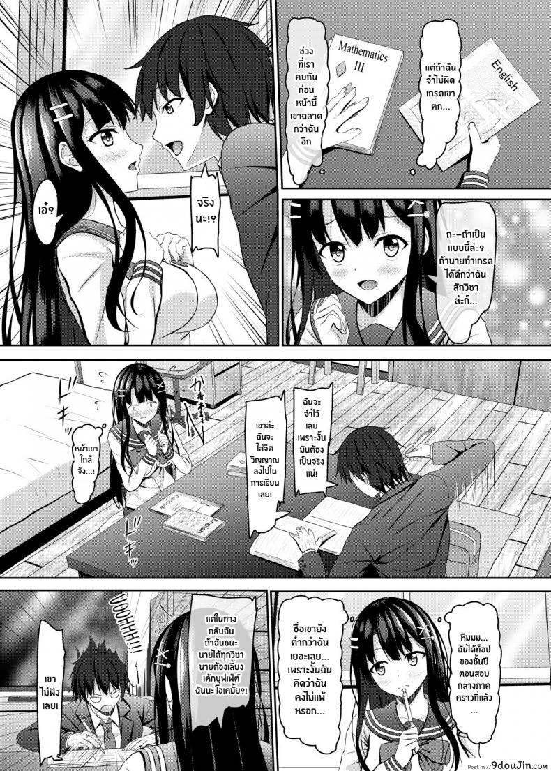 อ่านโดจิน [Akanagi (Aikawa Tatsuki)] Saishoku Kenbi de Hazukashigariya na jk to Hatsu H แปลไทย หน้าที่ 6
