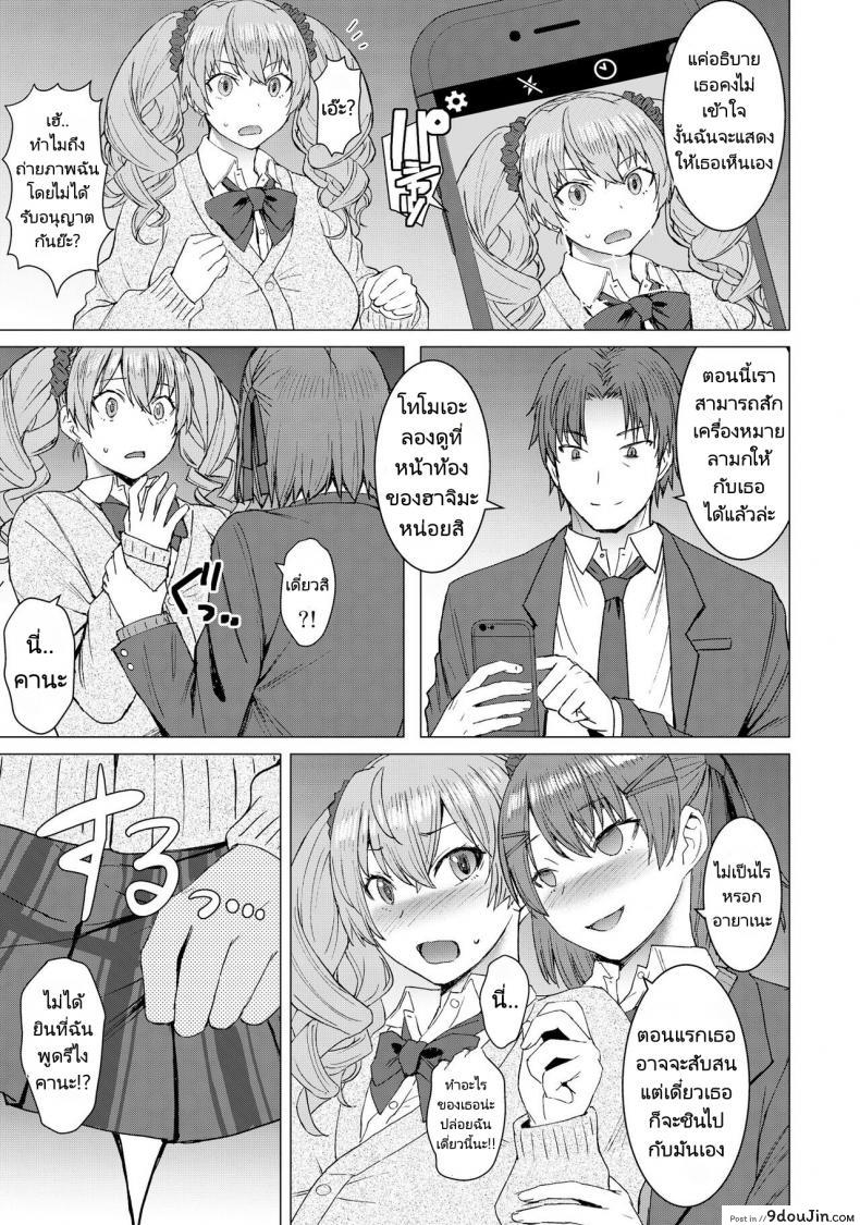 อ่านโดจิน [Bakunyu Fullnerson (Kokuryuugan)] Inmon Koubi Appli แปลไทย หน้าที่ 8
