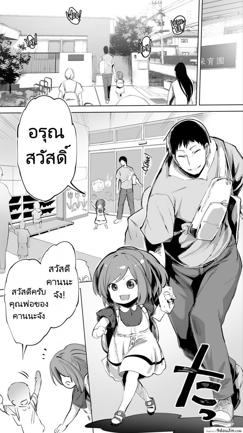 อ่านโดจิน [STUDIO HUAN (Raidon)] Jimoto no Hame Tomo Senpai no Hitozuma S (ซับไทย) หน้าที่ 4