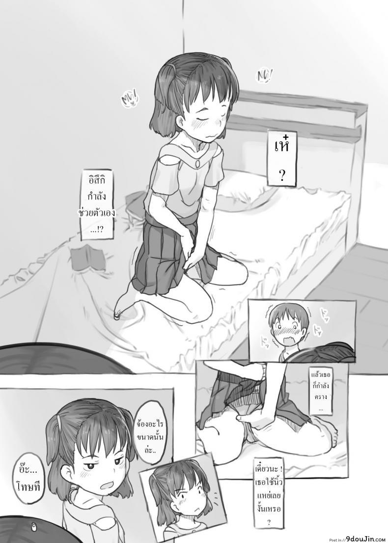 อ่านโดจิน Imouto to Nuku แปลไทย หน้าที่ 14
