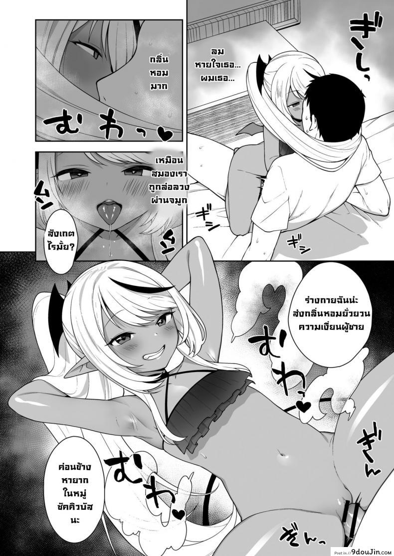 อ่านโดจิน Chibi Succu Shiko Life แปลไทย หน้าที่ 12