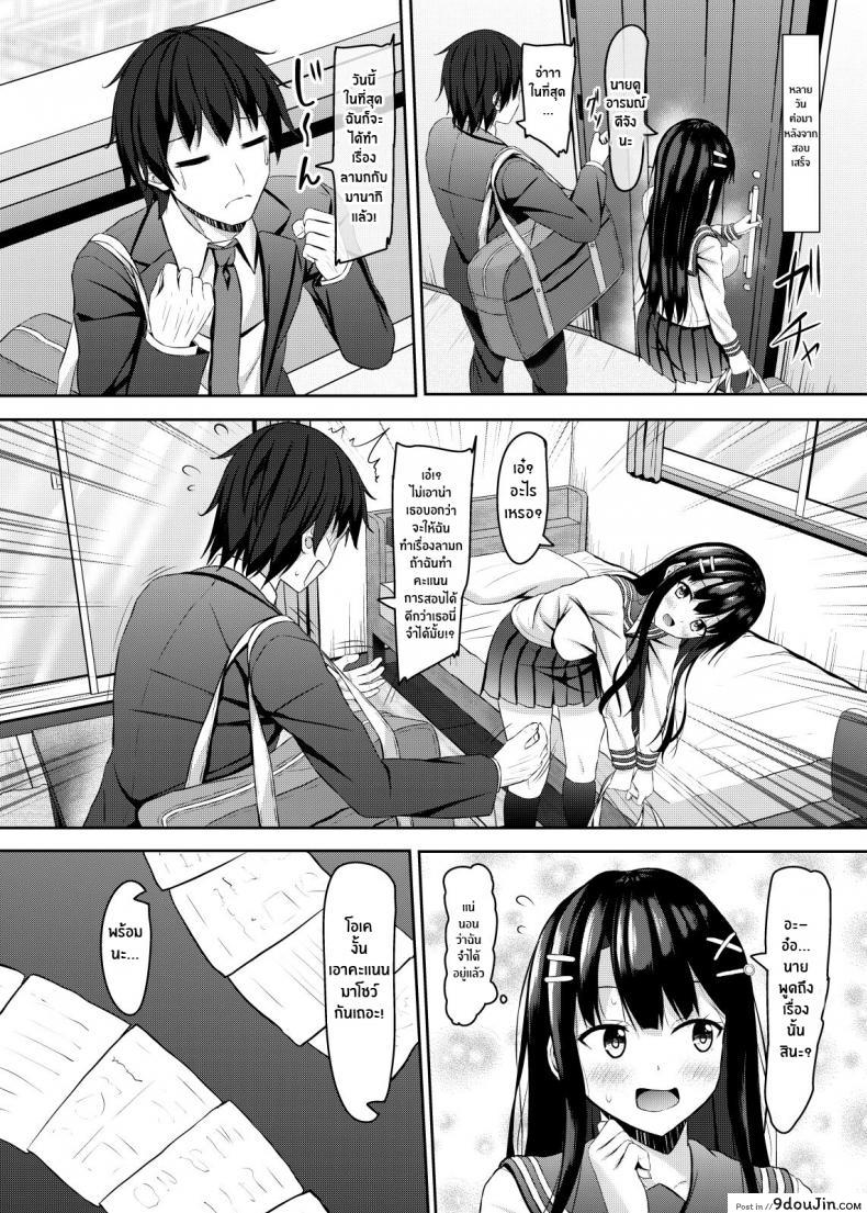 อ่านโดจิน [Akanagi (Aikawa Tatsuki)] Saishoku Kenbi de Hazukashigariya na jk to Hatsu H แปลไทย หน้าที่ 7