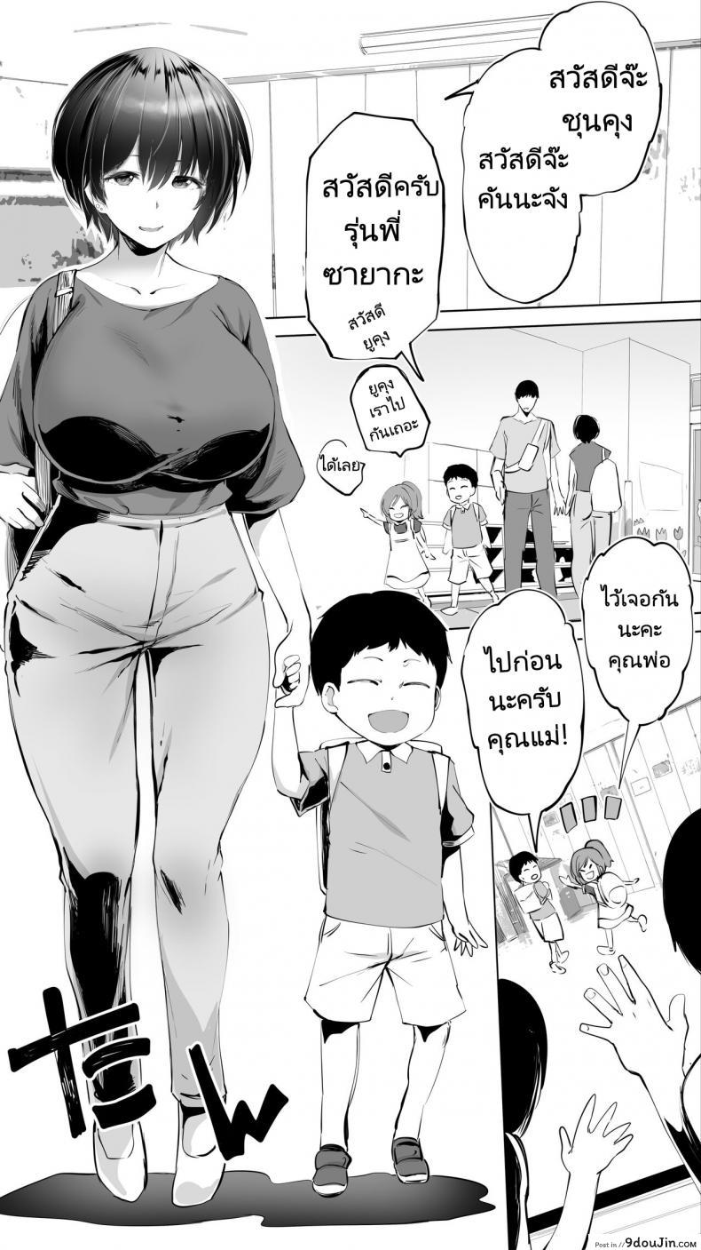 อ่านโดจิน [STUDIO HUAN (Raidon)] Jimoto no Hame Tomo Senpai no Hitozuma S (ซับไทย) หน้าที่ 5