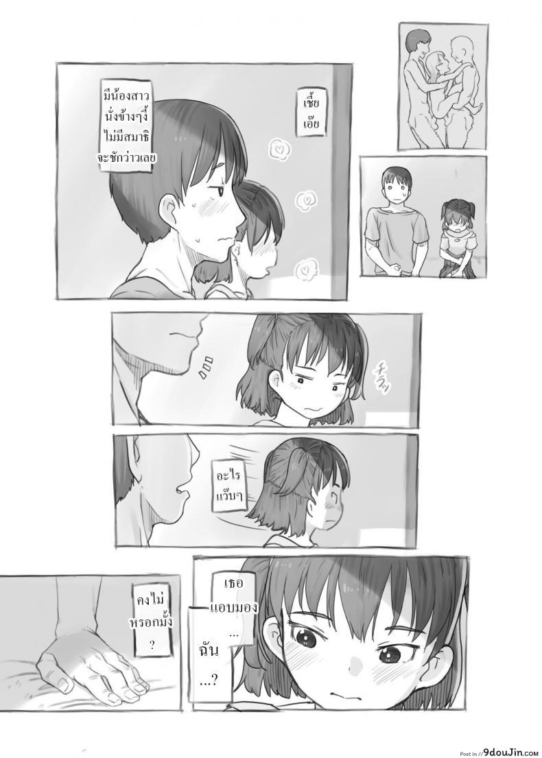 อ่านโดจิน Imouto to Nuku แปลไทย หน้าที่ 15