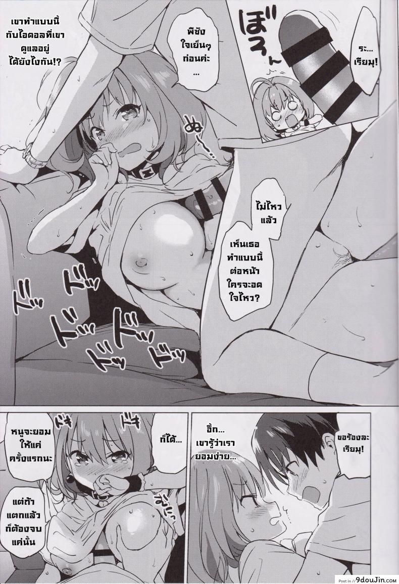 อ่านโดจิน (C96) [Kurimomo (Tsukako)] Riamu Selfie แปลไทย หน้าที่ 8