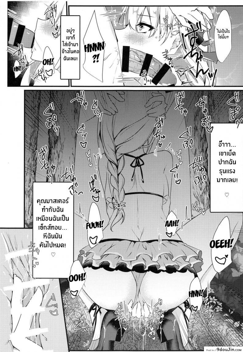 อ่านโดจิน (C99) [DeepSilky (Mutsuki Aki)] Maou-sama wa Jouyoku o Osaerarenai แปลไทย หน้าที่ 14