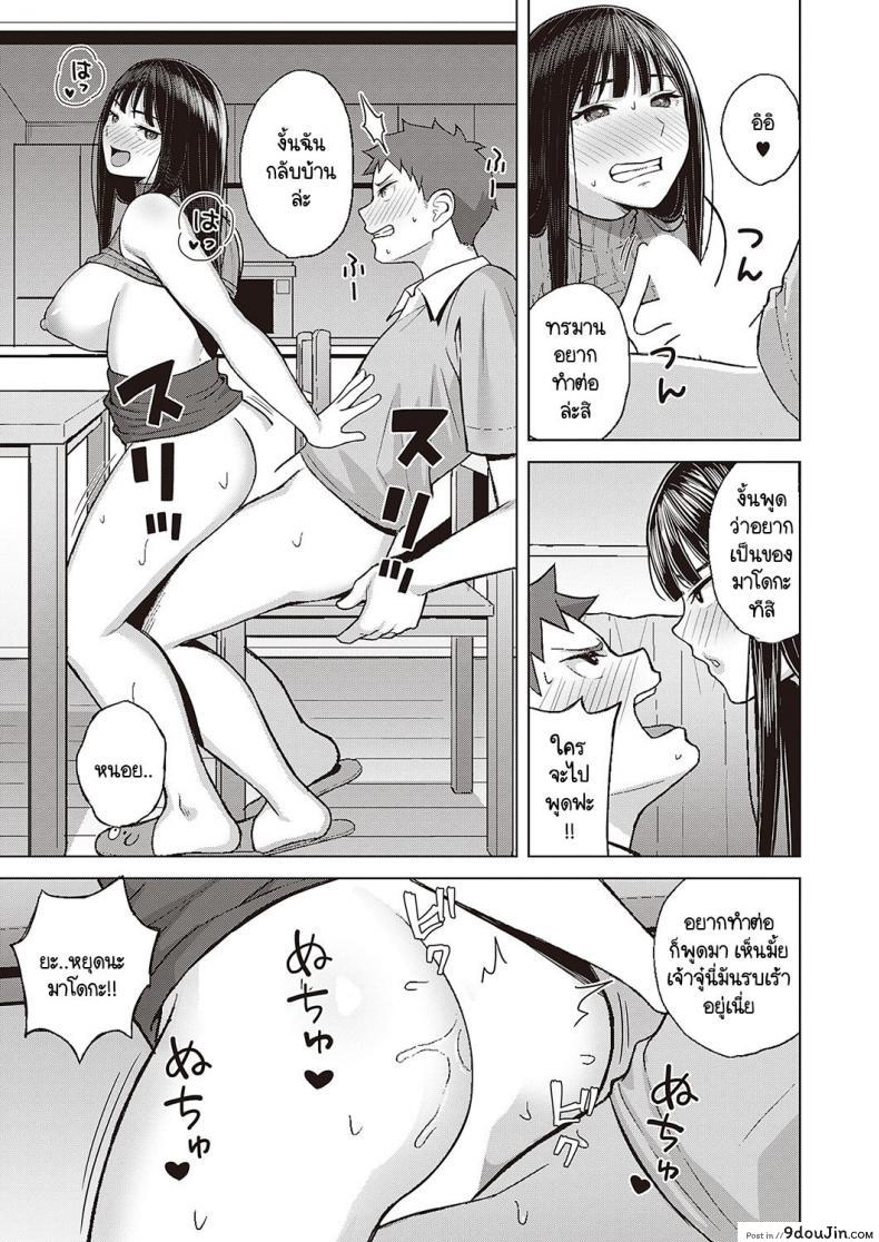 Sekarete tsunoru koi no jou แปลไทย 40 อ่านโดจิน Sekarete tsunoru koi no jou แปลไทย หน้าที่ 15