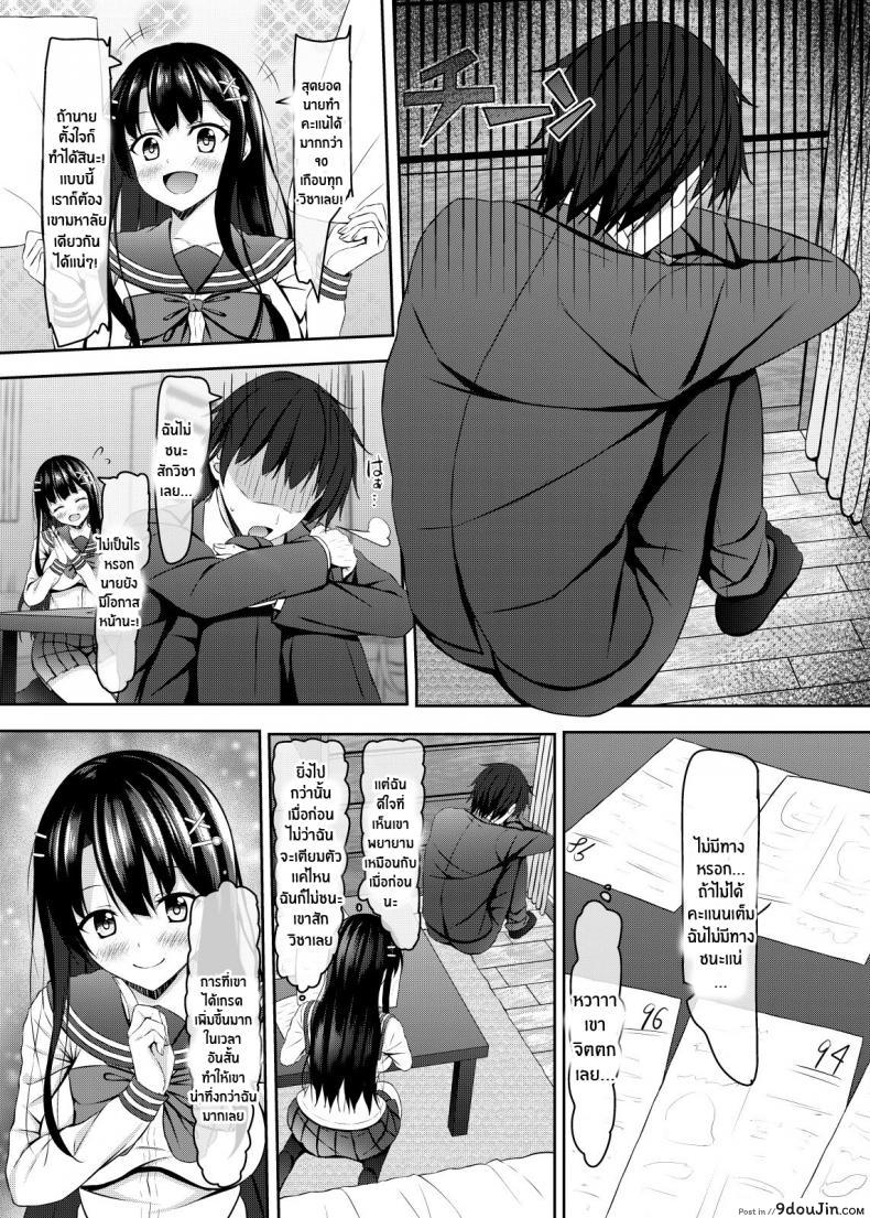 อ่านโดจิน [Akanagi (Aikawa Tatsuki)] Saishoku Kenbi de Hazukashigariya na jk to Hatsu H แปลไทย หน้าที่ 8