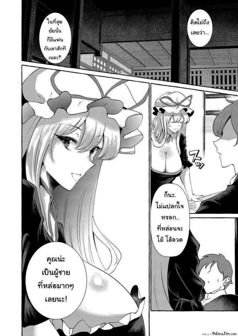อ่านโดจิน [Cross Country. (Kurokan)] Bakunyuu Fantasia – kurokan (แปลไทย) หน้าที่ 7