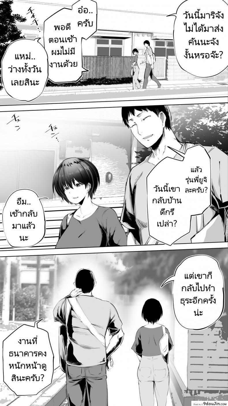 อ่านโดจิน [STUDIO HUAN (Raidon)] Jimoto no Hame Tomo Senpai no Hitozuma S (ซับไทย) หน้าที่ 6