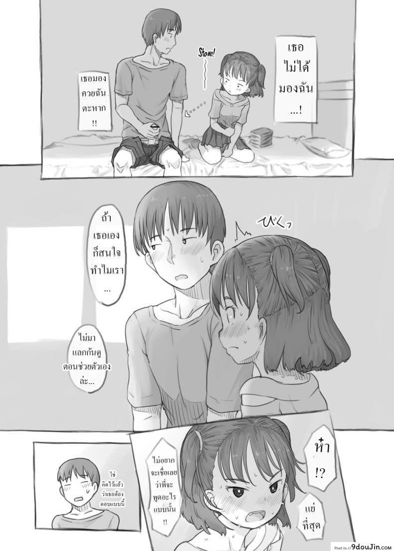 อ่านโดจิน Imouto to Nuku แปลไทย หน้าที่ 16
