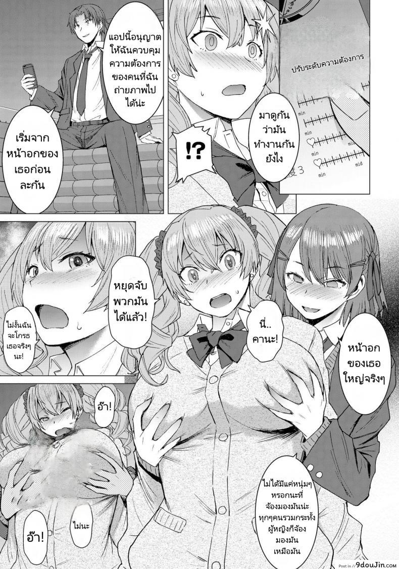 อ่านโดจิน [Bakunyu Fullnerson (Kokuryuugan)] Inmon Koubi Appli แปลไทย หน้าที่ 10