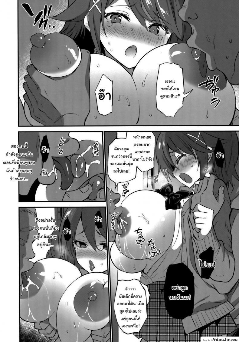 อ่านโดจิน [OTOMEKIBUN (Sansyoku Amido)] Gakkou de Seishun 17 (อ่านฟรี) หน้าที่ 9