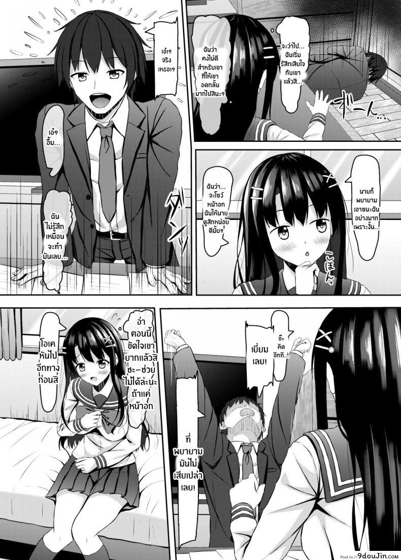 อ่านโดจิน [Akanagi (Aikawa Tatsuki)] Saishoku Kenbi de Hazukashigariya na jk to Hatsu H แปลไทย หน้าที่ 9