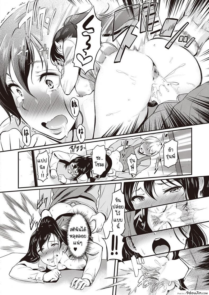 อ่านโดจิน [Hiroshiki] Shikaranaide! Misaki-senpai แปลไทย หน้าที่ 14