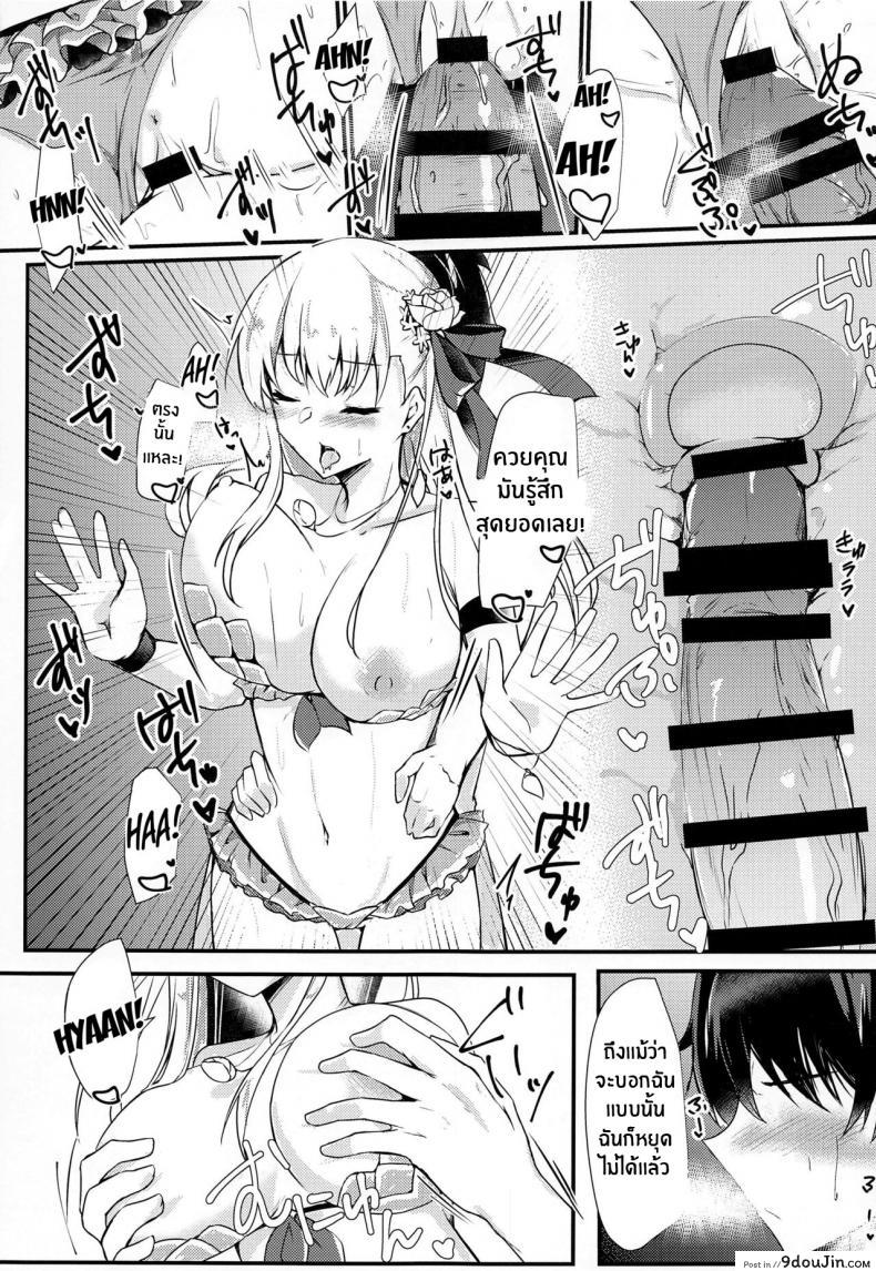อ่านโดจิน (C99) [DeepSilky (Mutsuki Aki)] Maou-sama wa Jouyoku o Osaerarenai แปลไทย หน้าที่ 16