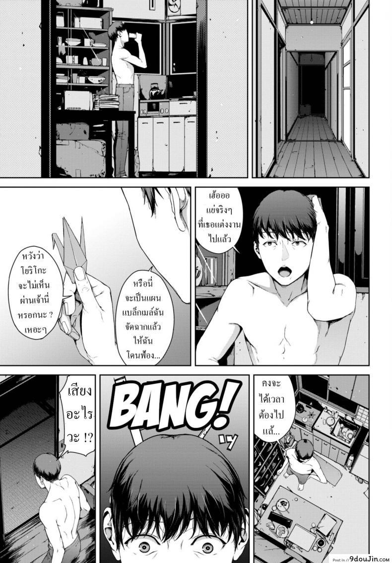 อ่านโดจิน Amayadori (Iwasaki Yuuki) แปลไทย หน้าที่ 19