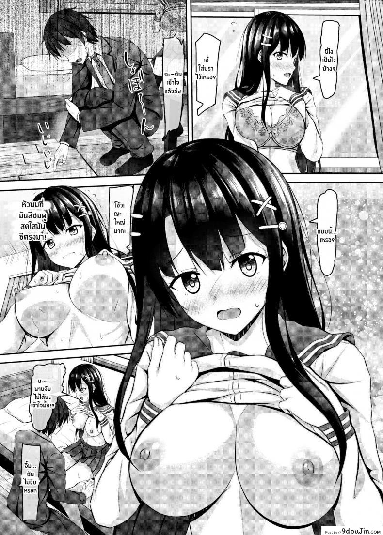 อ่านโดจิน [Akanagi (Aikawa Tatsuki)] Saishoku Kenbi de Hazukashigariya na jk to Hatsu H แปลไทย หน้าที่ 10