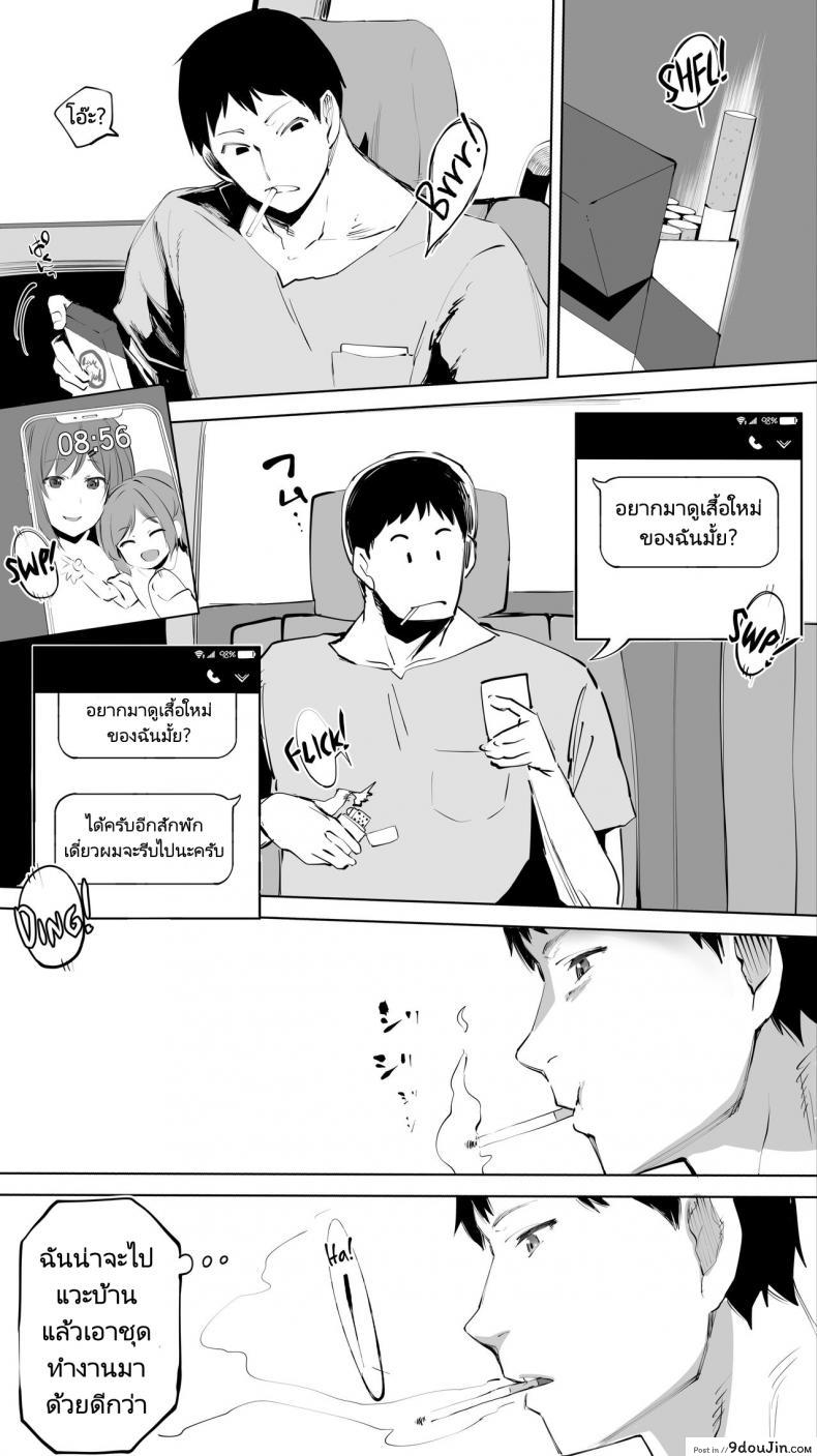 อ่านโดจิน [STUDIO HUAN (Raidon)] Jimoto no Hame Tomo Senpai no Hitozuma S (ซับไทย) หน้าที่ 8