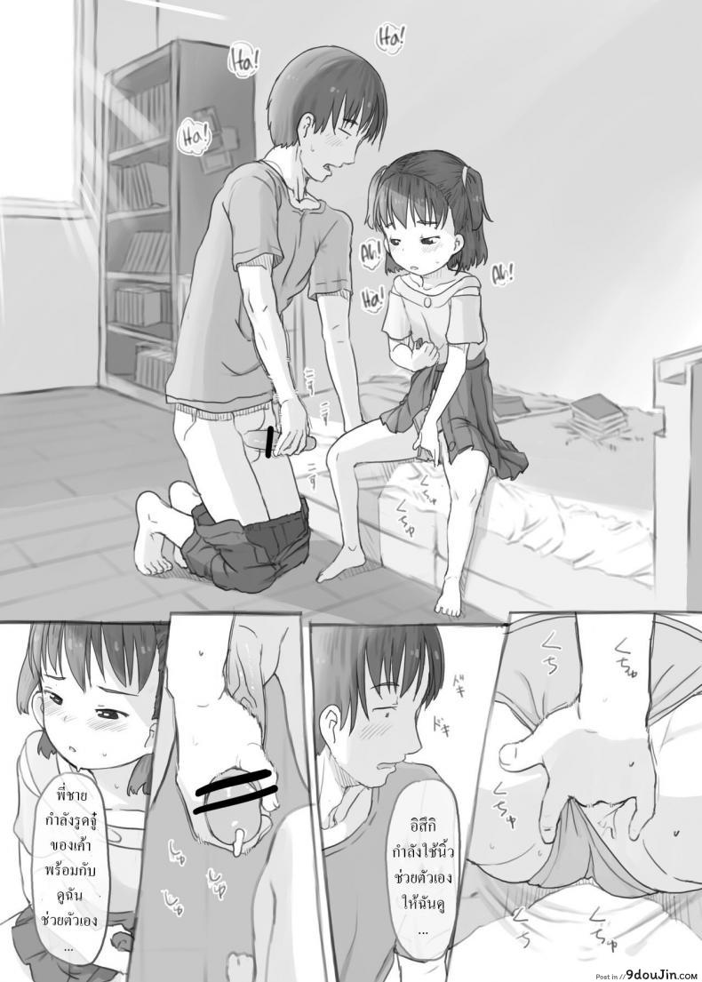 อ่านโดจิน Imouto to Nuku แปลไทย หน้าที่ 18