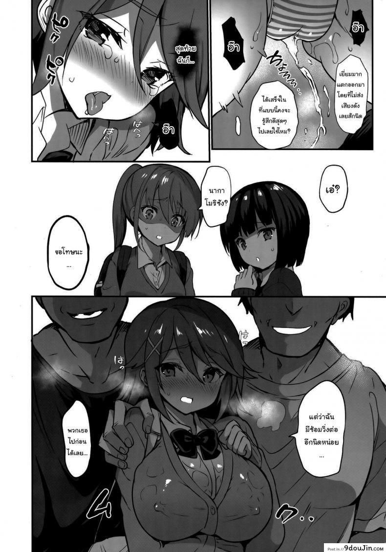 อ่านโดจิน [OTOMEKIBUN (Sansyoku Amido)] Gakkou de Seishun 17 (อ่านฟรี) หน้าที่ 11
