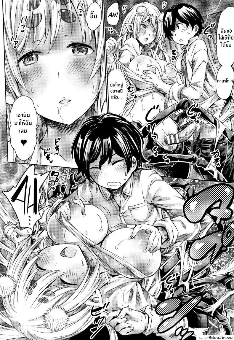 อ่านโดจิน [Horitomo] Monmusu Hentai Appli de GO! (แปลไทย) หน้าที่ 8