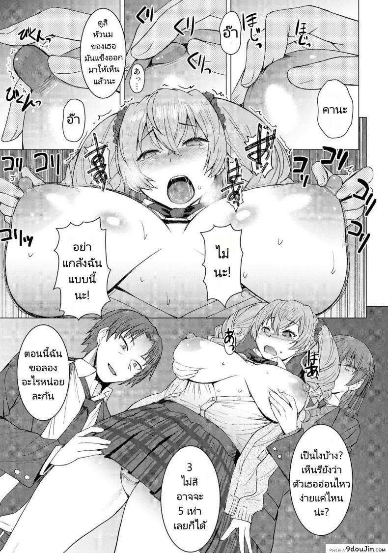 อ่านโดจิน [Bakunyu Fullnerson (Kokuryuugan)] Inmon Koubi Appli แปลไทย หน้าที่ 12