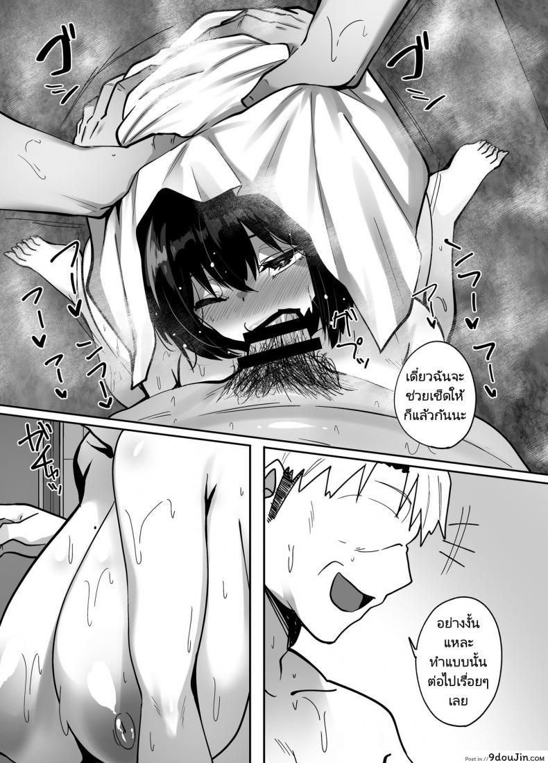 อ่านโดจิน [Beruennea (Skylader)] Rental Netori Oji san แปลไทย หน้าที่ 12