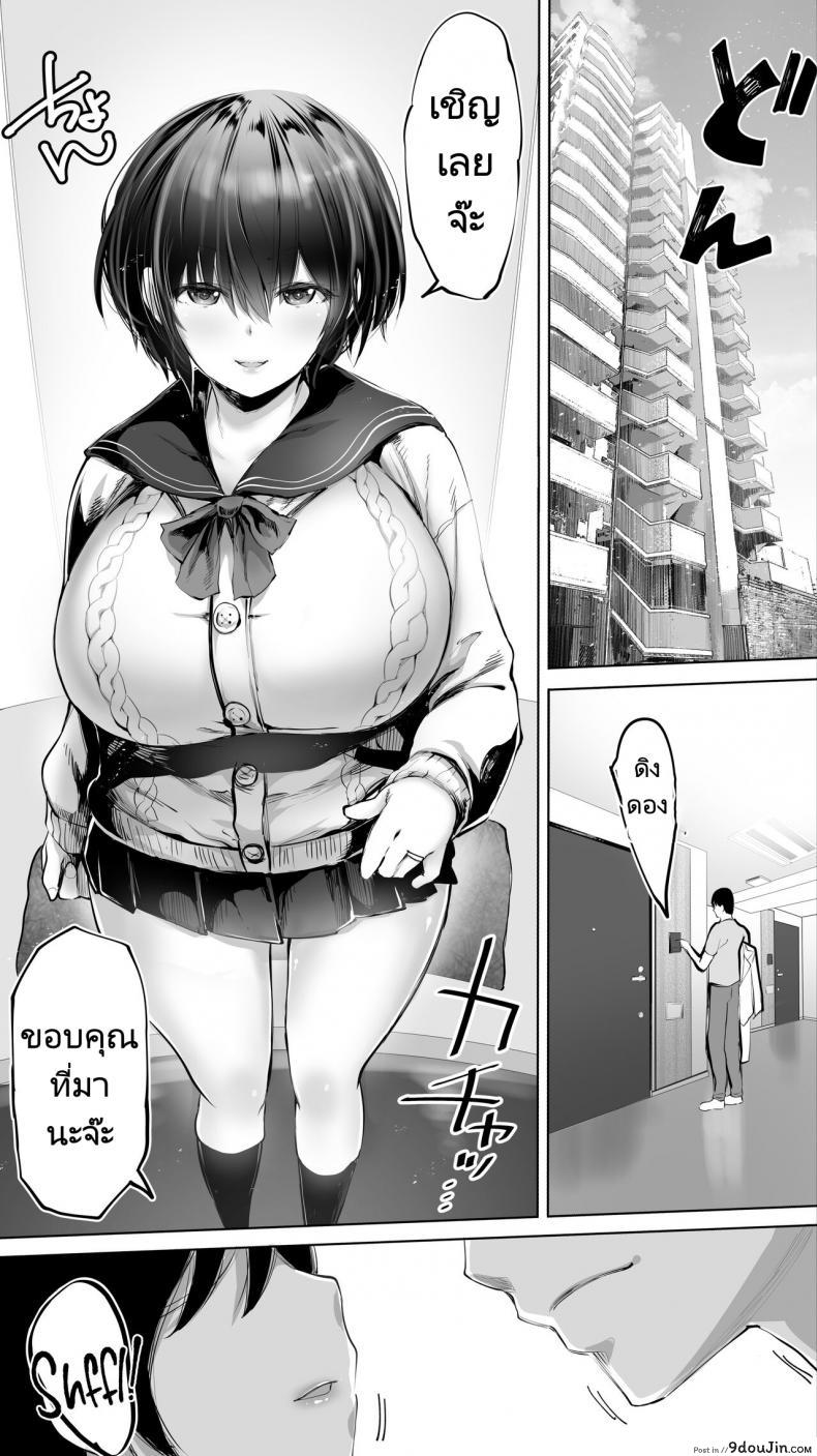 อ่านโดจิน [STUDIO HUAN (Raidon)] Jimoto no Hame Tomo Senpai no Hitozuma S (ซับไทย) หน้าที่ 9