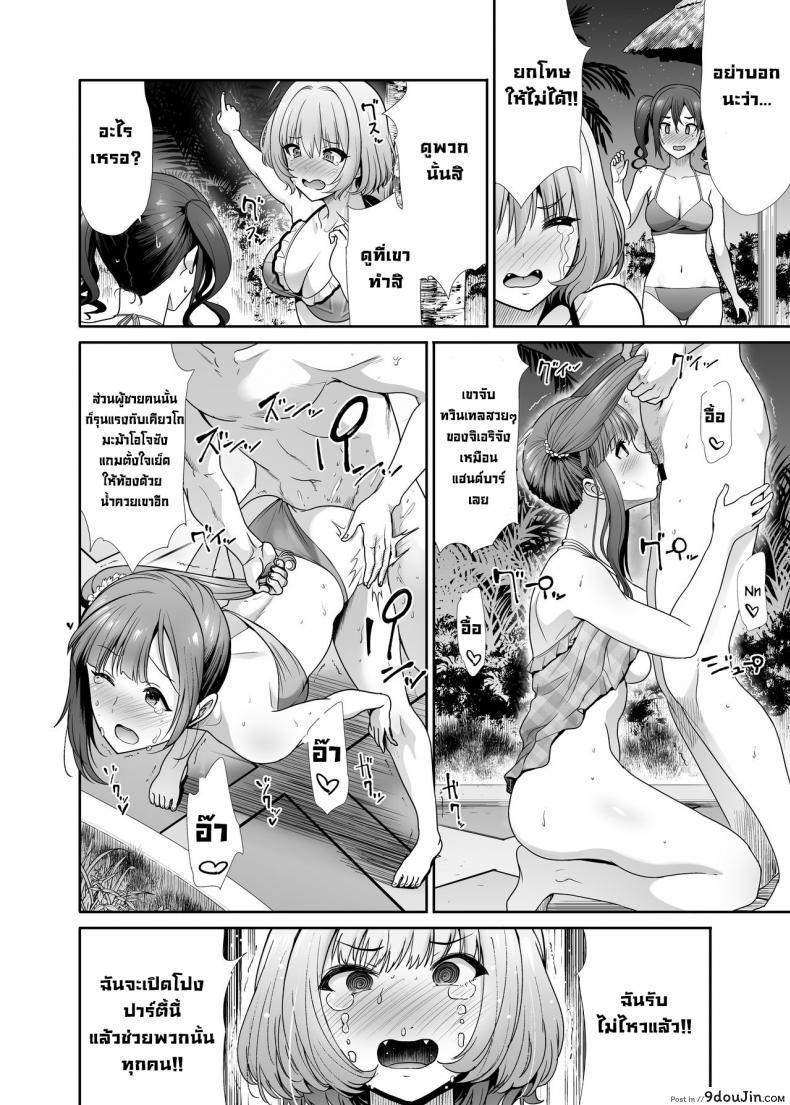 Daraku no Butoukai (THE IDOLM@STER CINDERELLA GIRLS) อ่านฟรี 59 อ่านโดจิน Daraku no Butoukai (THE IDOLM@STER CINDERELLA GIRLS) อ่านฟรี หน้าที่ 19