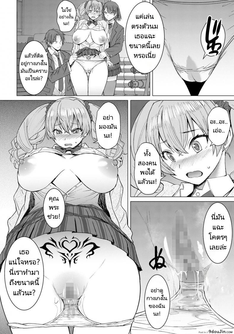 อ่านโดจิน [Bakunyu Fullnerson (Kokuryuugan)] Inmon Koubi Appli แปลไทย หน้าที่ 13