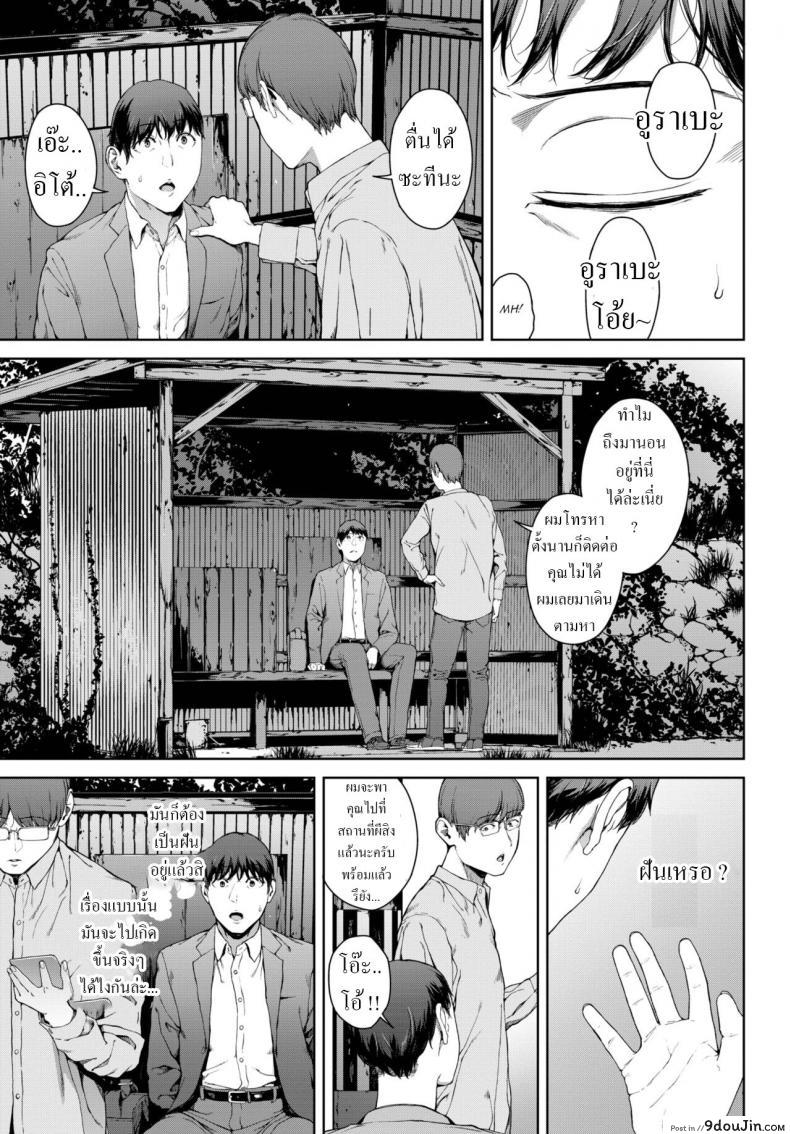 อ่านโดจิน Amayadori (Iwasaki Yuuki) แปลไทย หน้าที่ 21